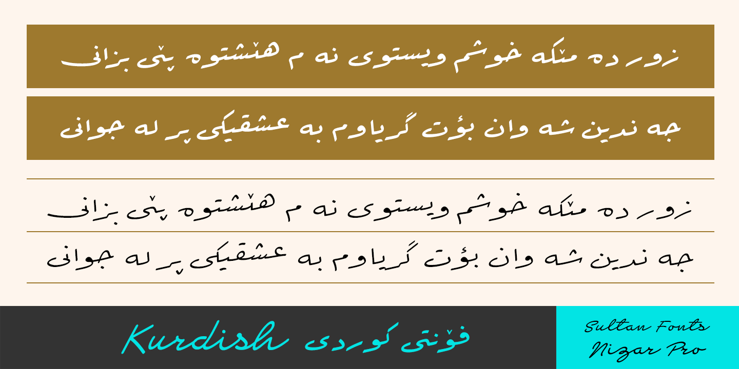 Пример шрифта Sultan Nizar Pro #6
